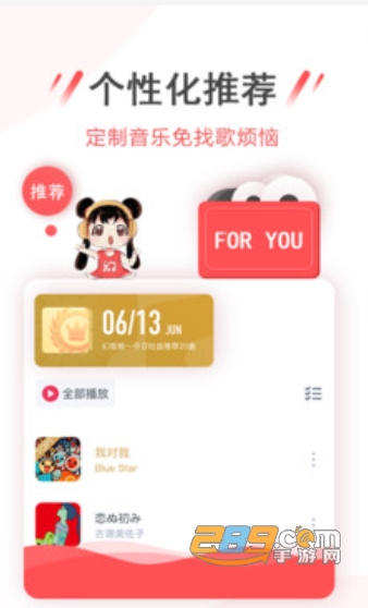 幻音音乐app日系舔耳福利版v1.32