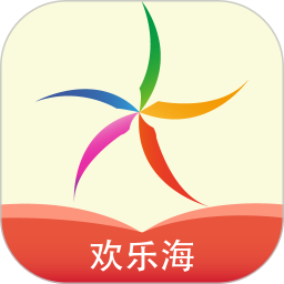 欢乐海appv1.0.4