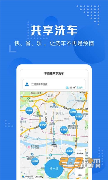 车便捷养车服务平台v2.1.7安卓版