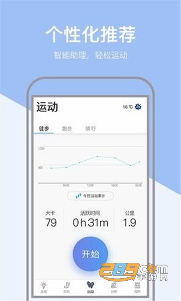 小米粒运动v1.0.0