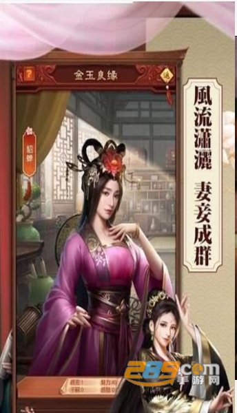 日理万姬游戏福利内购版v1.12