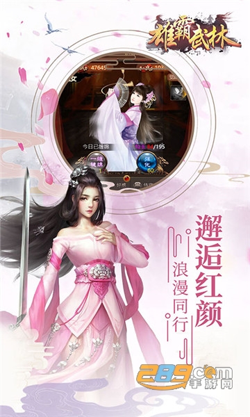 雄霸武林无限版v1.1.0安卓版