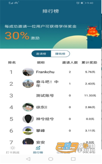 时光存折app存钱打卡挑战v1.32