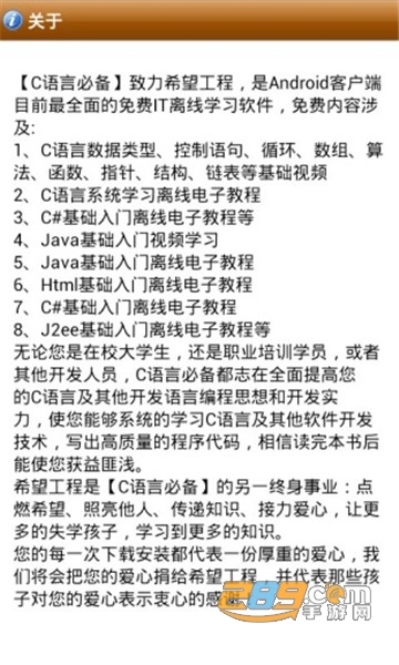 C语言翻译器免费版