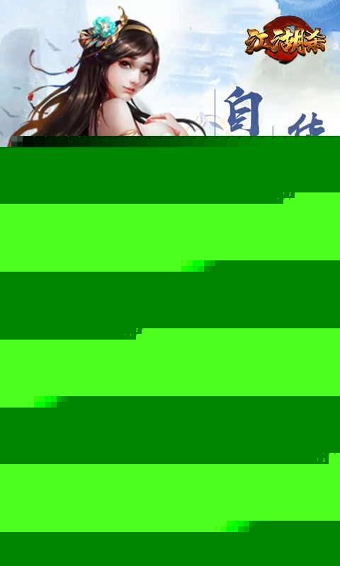 江湖杀 果盘版