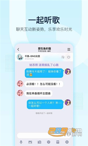 手机QQ最新听歌内测版（送大会员）v9.2.66