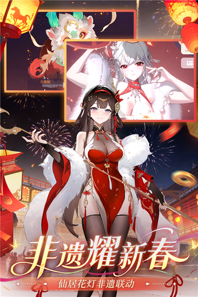 命运圣契mumu服