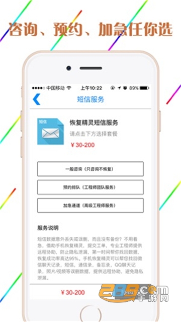 手机数据恢复精灵app万能数据恢复免费版v1.3