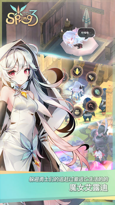 魔女之泉3安卓免费版 v1.0