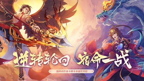 轮回诀 九游版