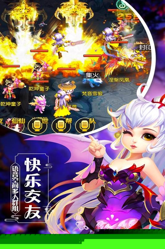 飘渺西游 九游版