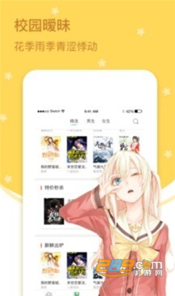 四月天小说2.19app无限阅读版v5.6