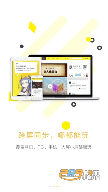 集游社无限时间新版本appV2.4.0无限时长试玩版