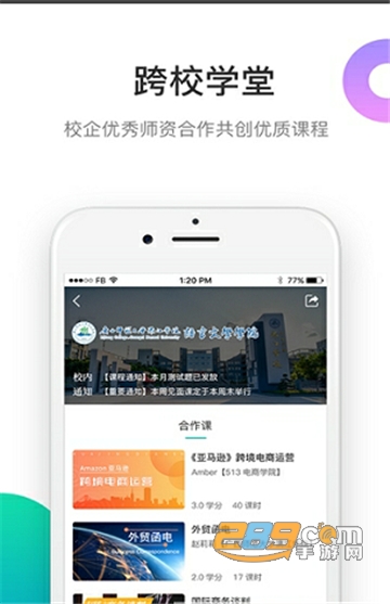 513教育appv2.2.4