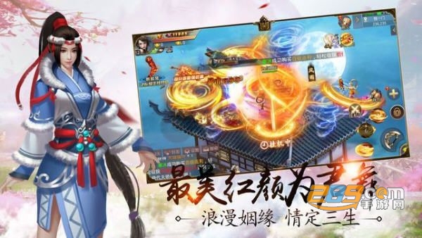 御剑灵缘游戏安卓最新服v1.21