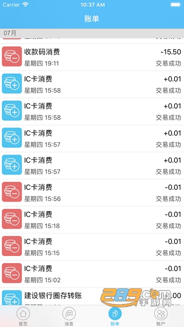 今日校园内蒙古科技大学一卡通app(内科大一卡通)v9.9.2官方最新版