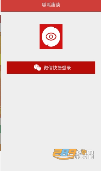 呱呱趣读app资讯阅读网赚1.1