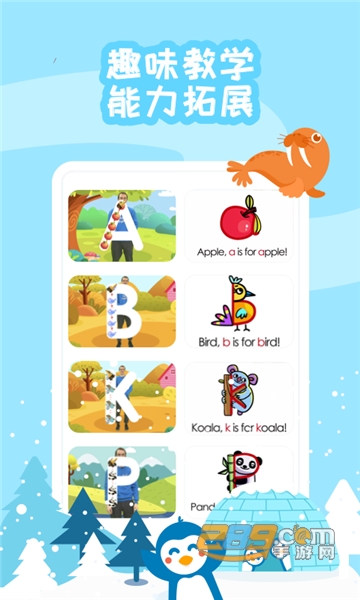 伴鱼自然拼读appv2.3.51120