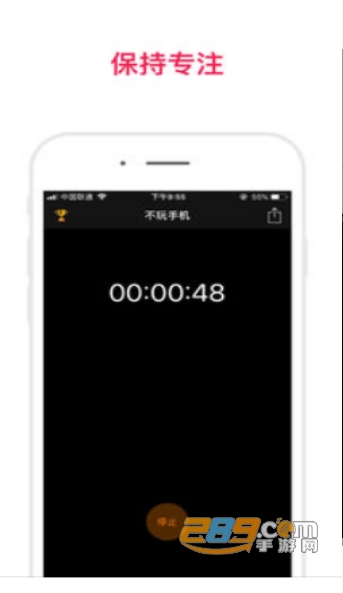 不做手机控app官方最新版v6.0.6.8最新版
