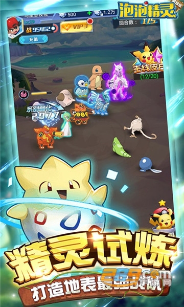 泡泡精灵星耀版v1.0安卓版