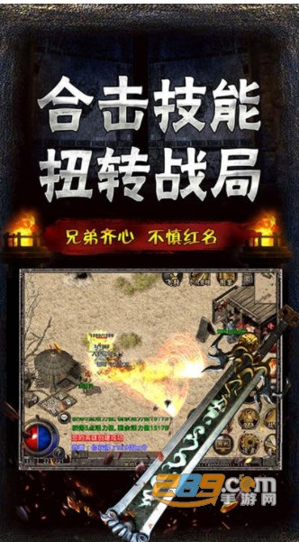 平民传奇手游高爆变态版v1.1