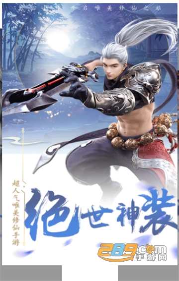 玄元龙武游戏无限飞升福利版v1.32