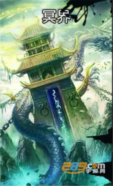 凡人也修仙内购版v1.0安卓版