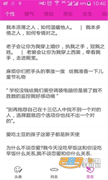 2019QQ情侣网名精选appv2.5.6免费版