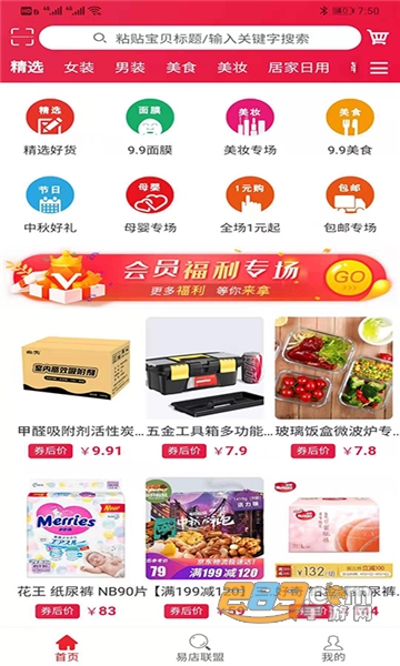 易小团appv2.2.41