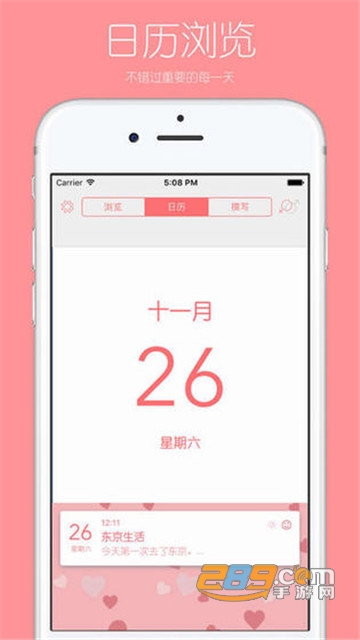 你的日记app官方最新版v1.21