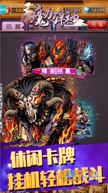 魔力弹神魔幻卡牌v1.0.1安卓版