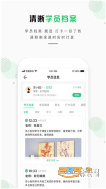 塔尖蜗牛appv1.0.5