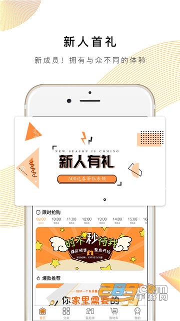 壹贸商城2.2.3