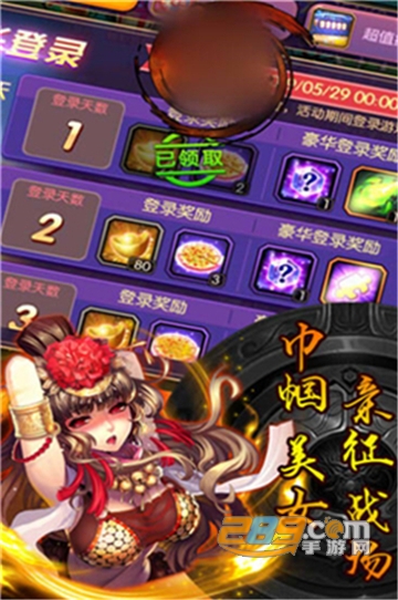 萌娘闹三国游戏官方内购版v1.2
