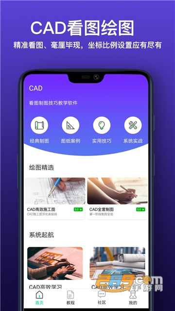 CAD快速看图制图10.3