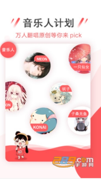 幻音音乐app日系舔耳福利版v1.32