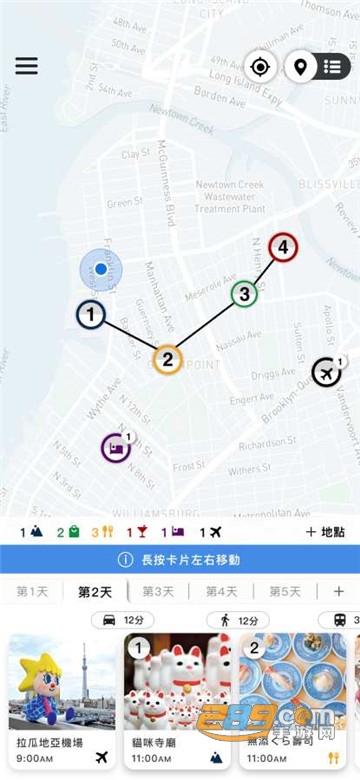 点游出行软件v1.0.79最新版