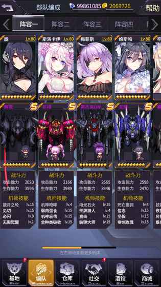 机动战队官方版v2.13