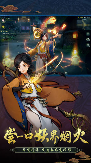 神都夜行录 网易版