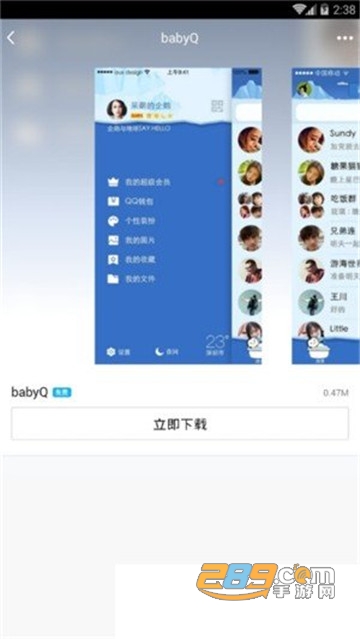 QQ装扮酷免费版appv1.0.0安卓版