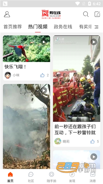 长寿在线appv1.1.8