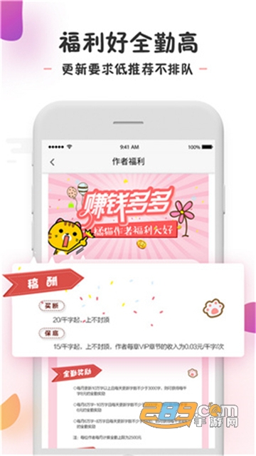 橘猫小说app福利同人二次元社区v1.0.3