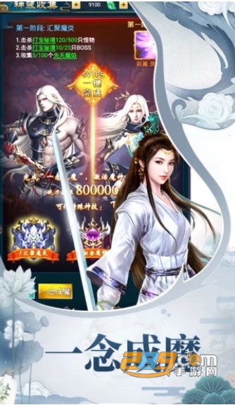 龙武世界手游官方变态内购版v1.3
