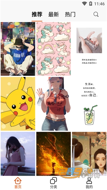 哈喽壁纸手机版v1.0.0安卓版