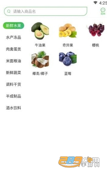 齐齐生鲜appv1.0.0