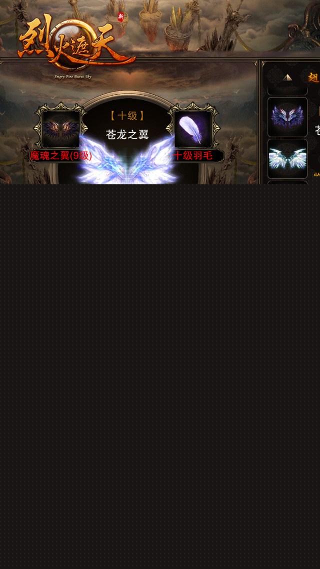 烈火遮天 百度版