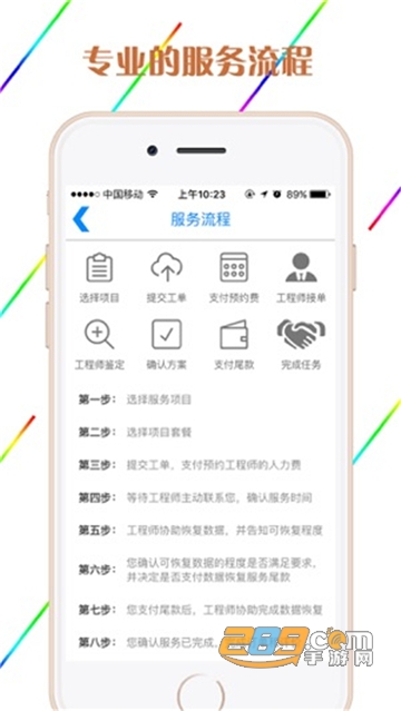 手机数据恢复精灵app万能数据恢复免费版v1.3