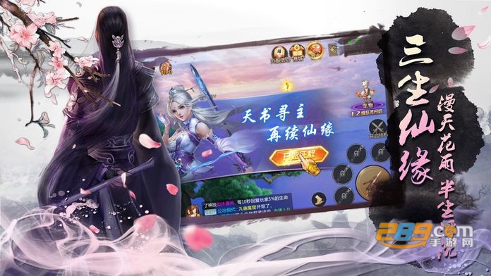 玄元修仙纪游戏新手攻略仙玉版v1.2
