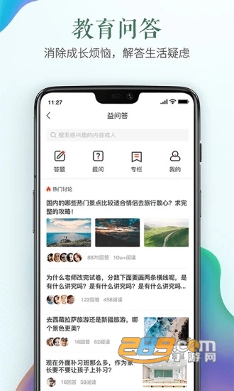 2021安全教育平台app官方版v1.8.2安卓最新版