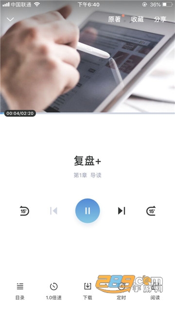 妙读1.2.0